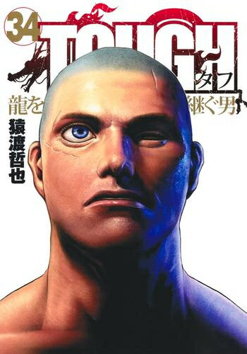 楽天市場】タフ(本・雑誌・コミック)の通販 楽天市場】タフ(本・雑誌・コミック)の通販