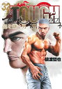 新品 TOUGH 龍を継ぐ男 (1-30巻 最新刊) 全巻セット