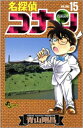 [新品]名探偵コナン(1-15巻) 全巻セット