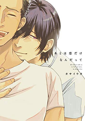 Ladies - [新品]あとは恋だけなんだって (1巻 全巻)