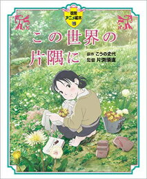 【今だけポイントUP中！】[新品]スタジオジブリ アニメ絵本セット (全38冊) 全巻セット