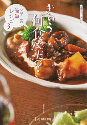 楽天市場】きのう何食べた 全巻セットの通販 楽天市場】きのう何食べた 全巻セットの通販