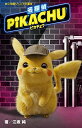 【新品】【児童書】名探偵ピカチュウ
