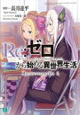 新品 リゼロ Re:ゼロから始める異世界生活 Re:zeropedia (全2冊) 全巻セット