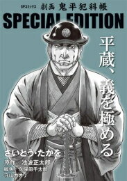 楽天市場】鬼平犯科帳 全巻の通販 楽天市場】鬼平犯科帳 全巻の通販