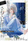 [新品][ライトノベル]お隣の天使様にいつの間にか駄目人間にされていた件 (全11冊) 全巻セット