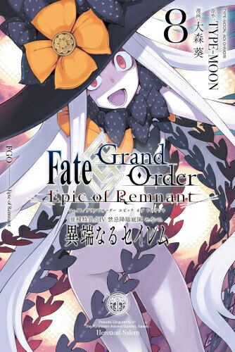 楽天市場】fate grand order 全巻セットの通販 楽天市場】fate grand order 全巻セットの通販