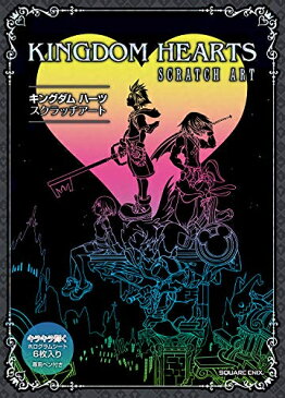 【新品】キングダム ハーツ スクラッチアート KINGDOM HEARTS SCRATCH ART