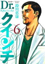 Dr.クインチ(1-6巻 最新刊) 全巻セット