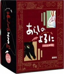 【入荷予約】【新品】【児童書】「あらしのよるに」シリーズ 全7巻【11月上旬より発送予定】