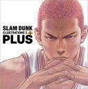 新品 スラムダンク PLUS / SLAM DUNK ILLUSTRATIONS 2