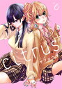 新品 シトラス citrus (1-5巻 最新刊) 全巻セット