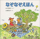 児童書 [新品][児童書]なぞなぞえほん