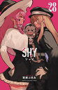 [新品]シャイ SHY (1-22巻 最新刊) 全巻セット