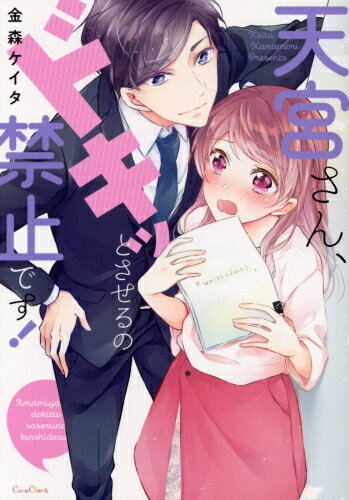 [����]ŷ�ܤ��󡢥ɥ��äȤ�����ζػߤǤ�! (1�� ����)