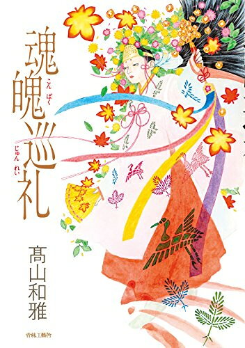 楽天市場】高山和雅の通販