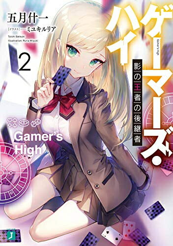 楽天市場】ゲーマーズ 全巻の通販