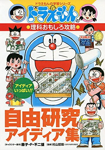 楽天市場】ドラえもん 学習シリーズ セット（コミック｜本・雑誌