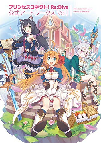 Rakuten - [新品]プリンセスコネクト! Re:Dive 公式アートワークス Vol.1
