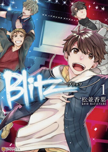 Rakuten - [新品]Blitz(1巻 最新刊)