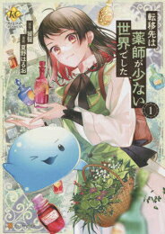 Shueisha Young You C - [新品]私は悪役令嬢なんかじゃないっ!!闇使いだからって必ずしも悪役だと思うなよ (1-3巻 全巻) 全巻セット