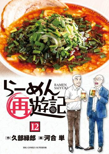 楽天市場】ラーメン発見伝 全巻の通販 楽天市場】ラーメン発見伝 全巻の通販