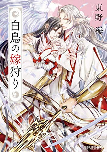 Rakuten - [新品]白鳥の嫁狩り (1巻 全巻)