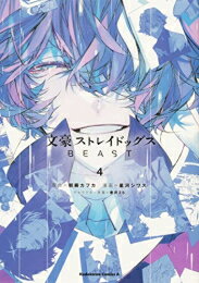 楽天市場】文豪ストレイドッグス 全巻セット(本・雑誌 楽天市場】文豪ストレイドッグス 全巻セット(本・雑誌