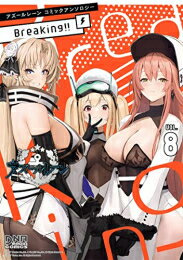 [新品]アズールレーン コミックアンソロジー Breaking! (1-8巻 最新刊) 全巻セット