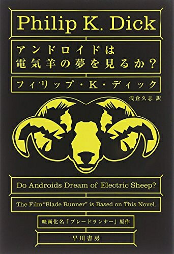 楽天漫画全巻ドットコム 楽天市場店[新品]アンドロイドは電気羊の夢を見るか?