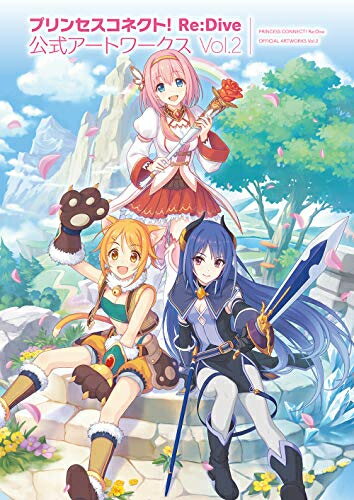 新品 プリンセスコネクト Re:Dive 公式アートワークス Vol.2