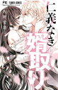 新品 仁義なき婿取り (1-15巻 最新刊) 全巻セット