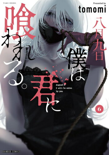 製品画像：26位