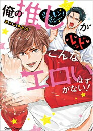 [����]���ο䤷������ʤ˥������Ϥ����ʤ�! (1�� ����)