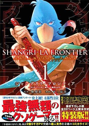 楽天市場】シャングリラ・フロンティア エキスパンションパスの通販 楽天市場】シャングリラ・フロンティア エキスパンションパスの通販
