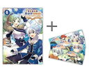 [新品]◆特典あり◆転生貴族の異世界冒険録 〜カインのやりすぎギルド日記〜 (1-4巻 最新刊)[しおり4種付き] 全巻セット