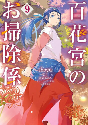 製品画像：27位
