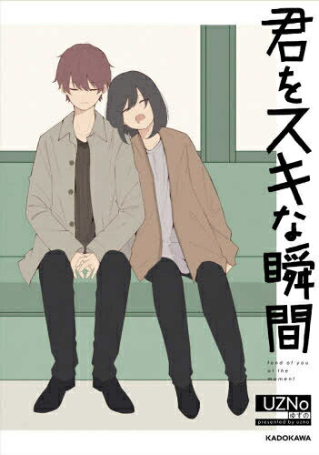 Shogakukan Big C - [新品]君をスキな瞬間 (1巻 全巻)
