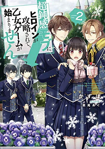 Kodansha Comics Library - [新品][ライトノベル]超鈍感モブにヒロインが攻略されて、乙女ゲームが始まりません (全2冊) 全巻セット