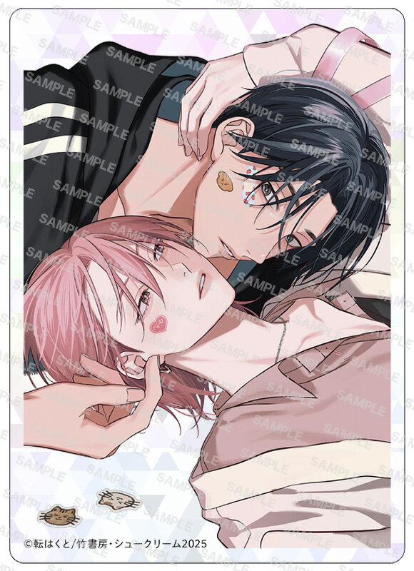 [新品]【有償特典付き】番犬につける惚れ薬は