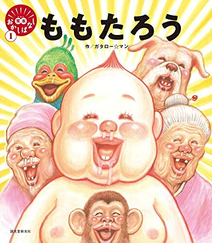 楽天市場】漫☆画太郎 全巻の通販