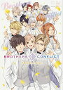 新品 BROTHERS CONFLICT Decade Love (1巻 全巻)