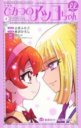 【中古】ひみつのアッコちゃん [少年向け：コミックセット] 楽天市場】ひみつのアッコちゃん セットの通販