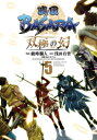 新品 戦国BASARA 双極の幻 (1-5巻 全巻) 全巻セット