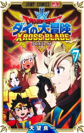 楽天市場】クロスブレイド全巻の通販