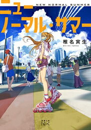 [][饤ȥΥ٥]˥塼Ρޥ롦ޡ (1)