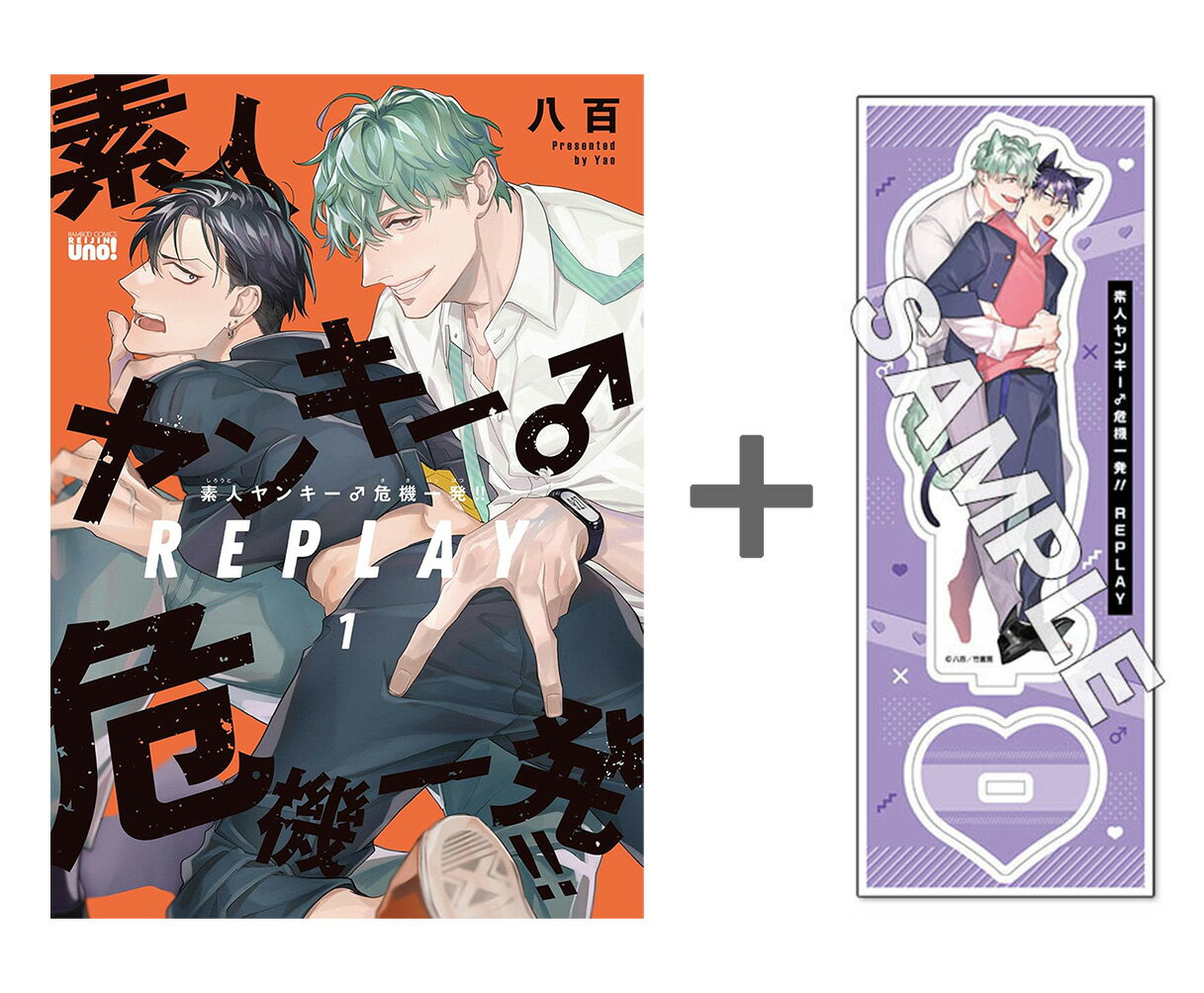 [����]��ͭ����ŵ�դ����ǿͥ�󥭡��������ȯ!! REPLAY(1)