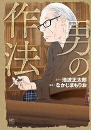 Youth - [新品]男の作法 (1巻 全巻)