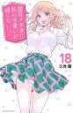 [新品]黒岩メダカに私の可愛いが通じない (1-13巻 最新刊) 全巻セット