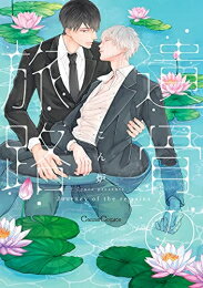 Shueisha Young You C - [新品]遺骨の旅路 (1巻 全巻)